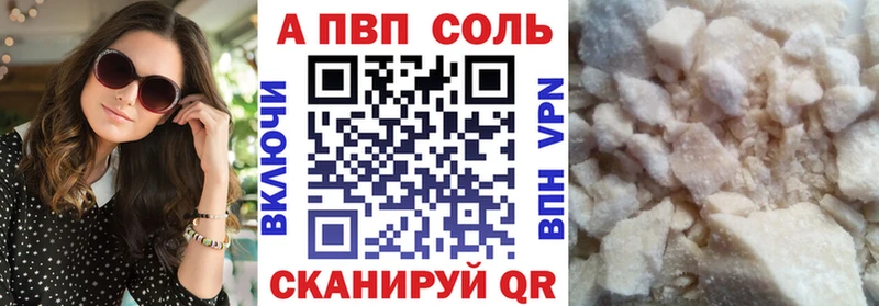 A-PVP кристаллы  дарнет шоп  Златоуст 