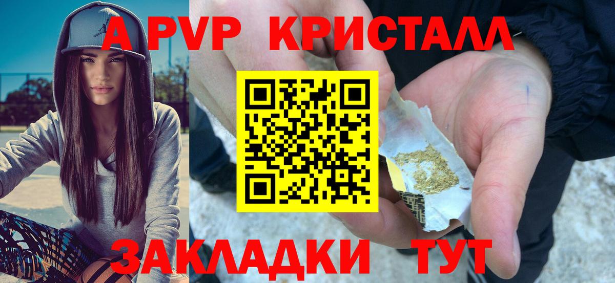 Златоуст  Alpha-PVP СК КРИС  APVP СК КРИС  Вход с VPN 