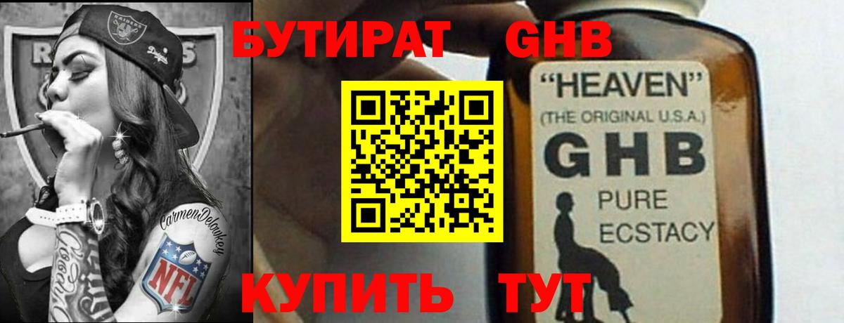 КОКАИН  МАРИХУАНА  Меф кристаллы  МДМА  Златоуст  Вход с VPN  Меф МЯУ МЯУ 