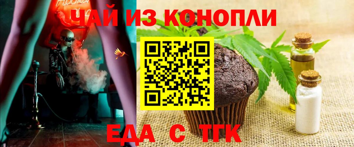 Canna-Cookies конопля  Вход с VPN  Златоуст 