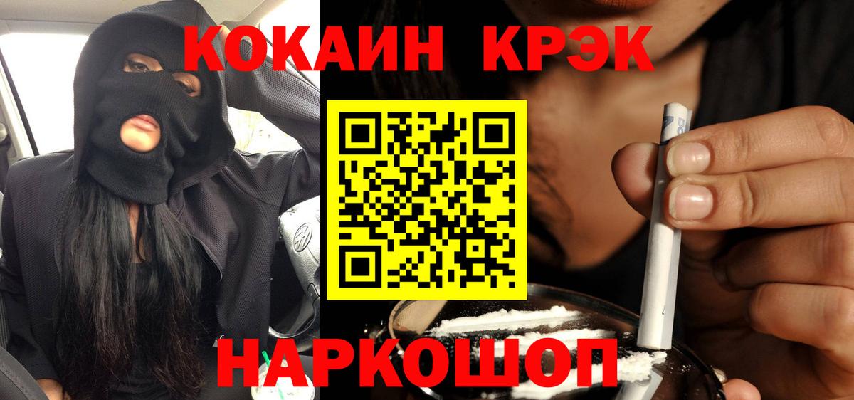 Златоуст  КОКАИН FishScale  Вход с VPN 