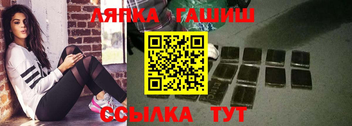 Гашиш VHQ  Вход с VPN  Златоуст  Гашиш Изолятор 