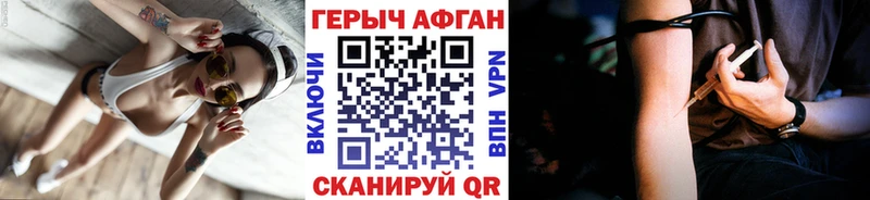 ГЕРОИН афганец  где найти наркотики  Златоуст 