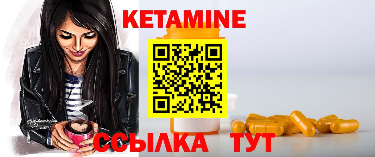 КЕТАМИН VHQ Златоуст