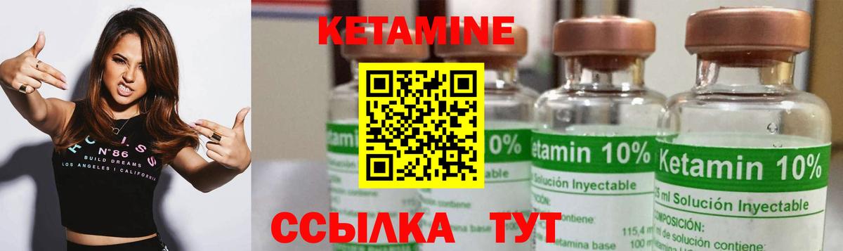 Златоуст  Кетамин ketamine  Вход с VPN  КЕТАМИН ketamine 