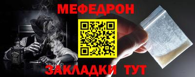 мефедрон VHQ Кинель