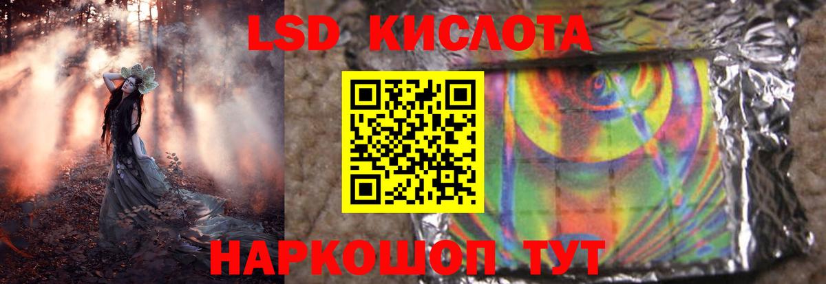 ЛСД экстази ecstasy  Лсд 25 экстази кислота  Златоуст  Вход с VPN 