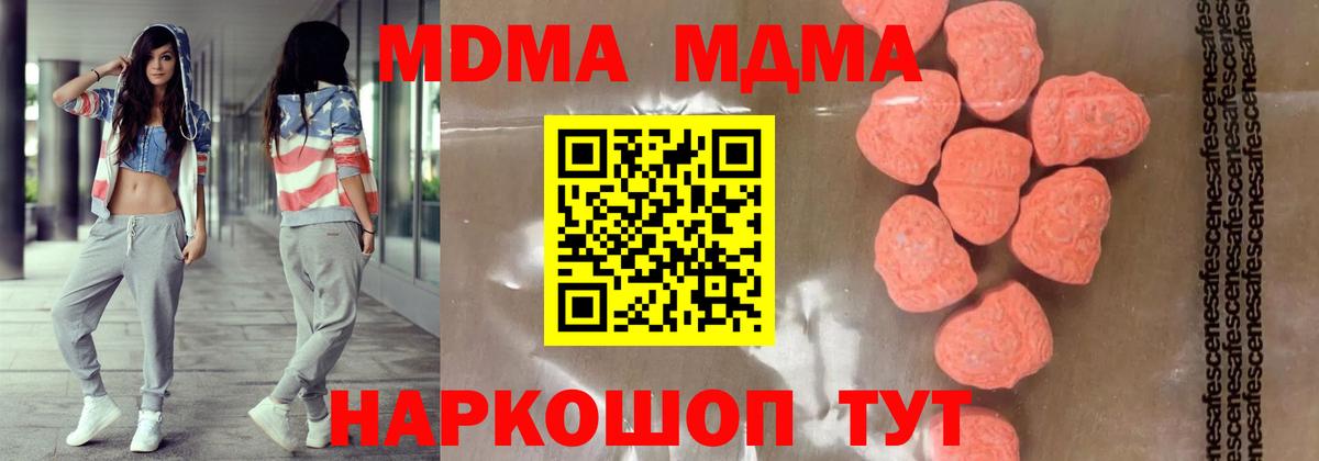 МДМА crystal Златоуст