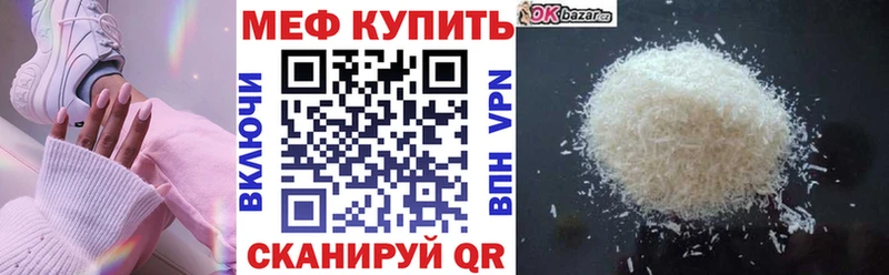 Меф VHQ  Златоуст 