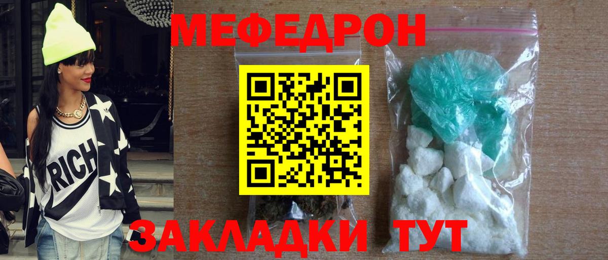 Меф mephedrone  Меф  Златоуст  МЯУ-МЯУ мяу мяу  Вход с VPN 