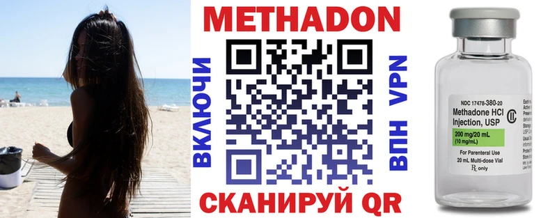 где найти наркотики  Златоуст  Метадон VHQ 