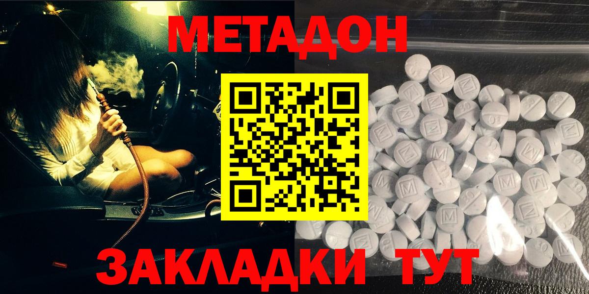 Златоуст  Метадон белоснежный  darknet какой сайт  МЕТАДОН methadone  Вход с VPN 