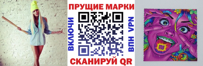 Наркотические марки 1500мкг Златоуст