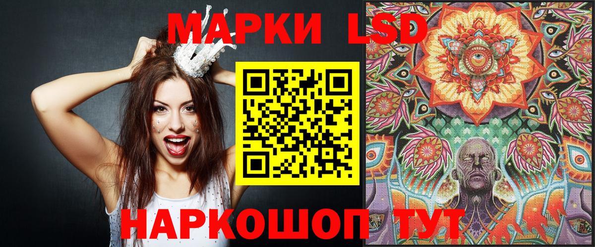 Златоуст  Марки NBOMe 1,5мг  Вход с VPN 