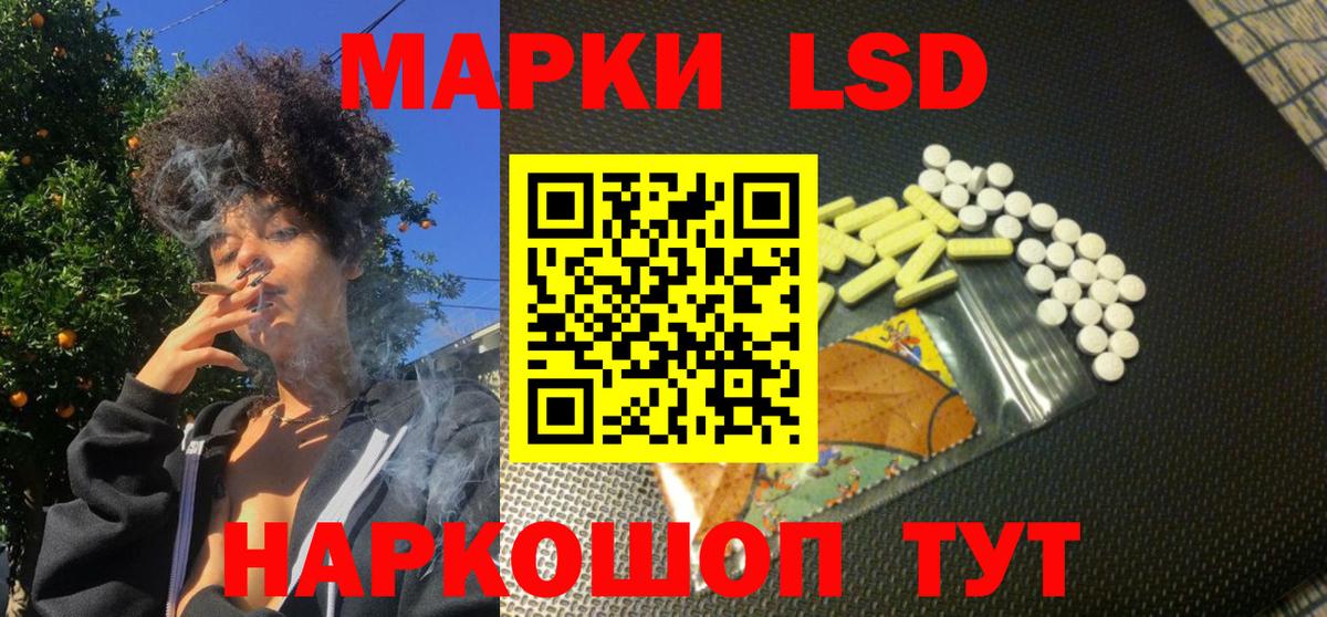Марки 25I-NBOMe 1,5мг Златоуст