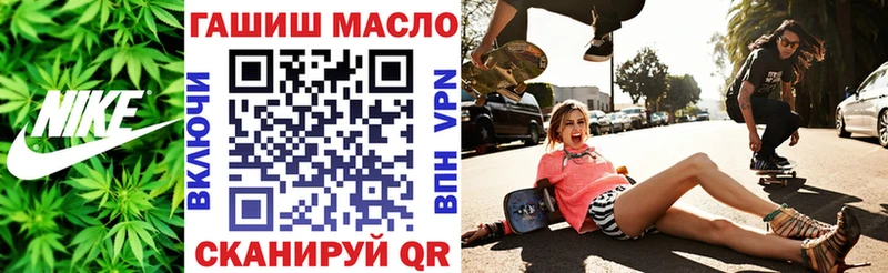 ТГК вейп с тгк  Златоуст 