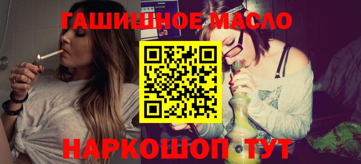 ТГК жижа Златоуст