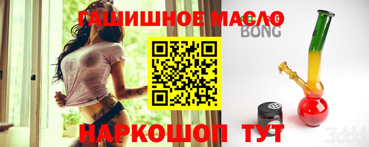 Дистиллят ТГК вейп с тгк  Вход с VPN  Златоуст 